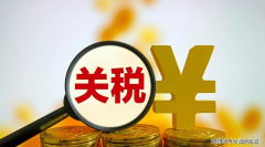 <strong>中美经贸新篇章：</strong>