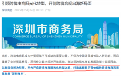 突发！福建宁德多家跨境卖家被稽察！跨境电商